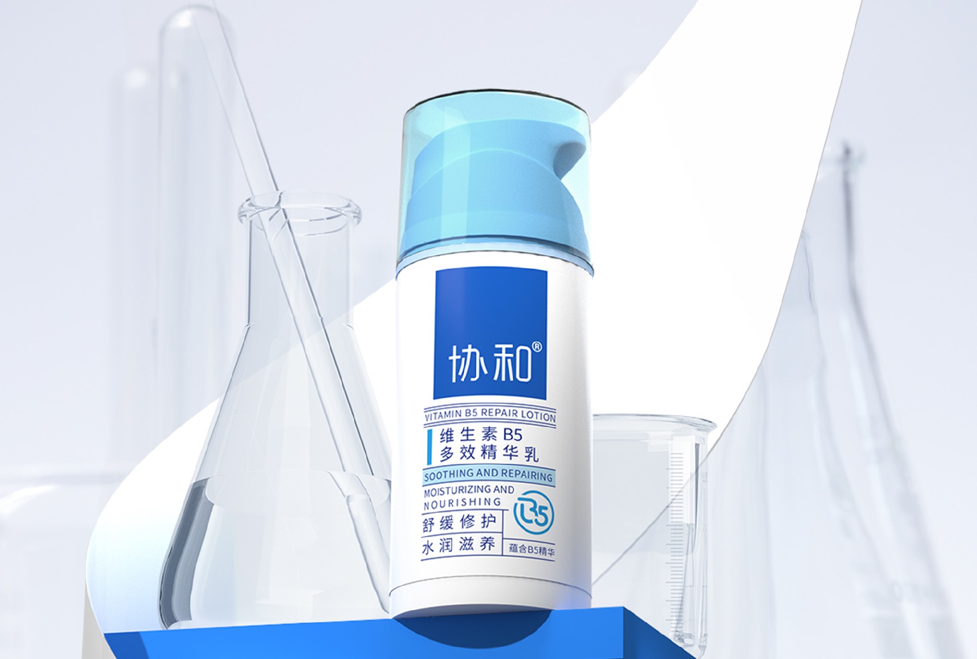 B5多效精华乳（新提供）.jpg