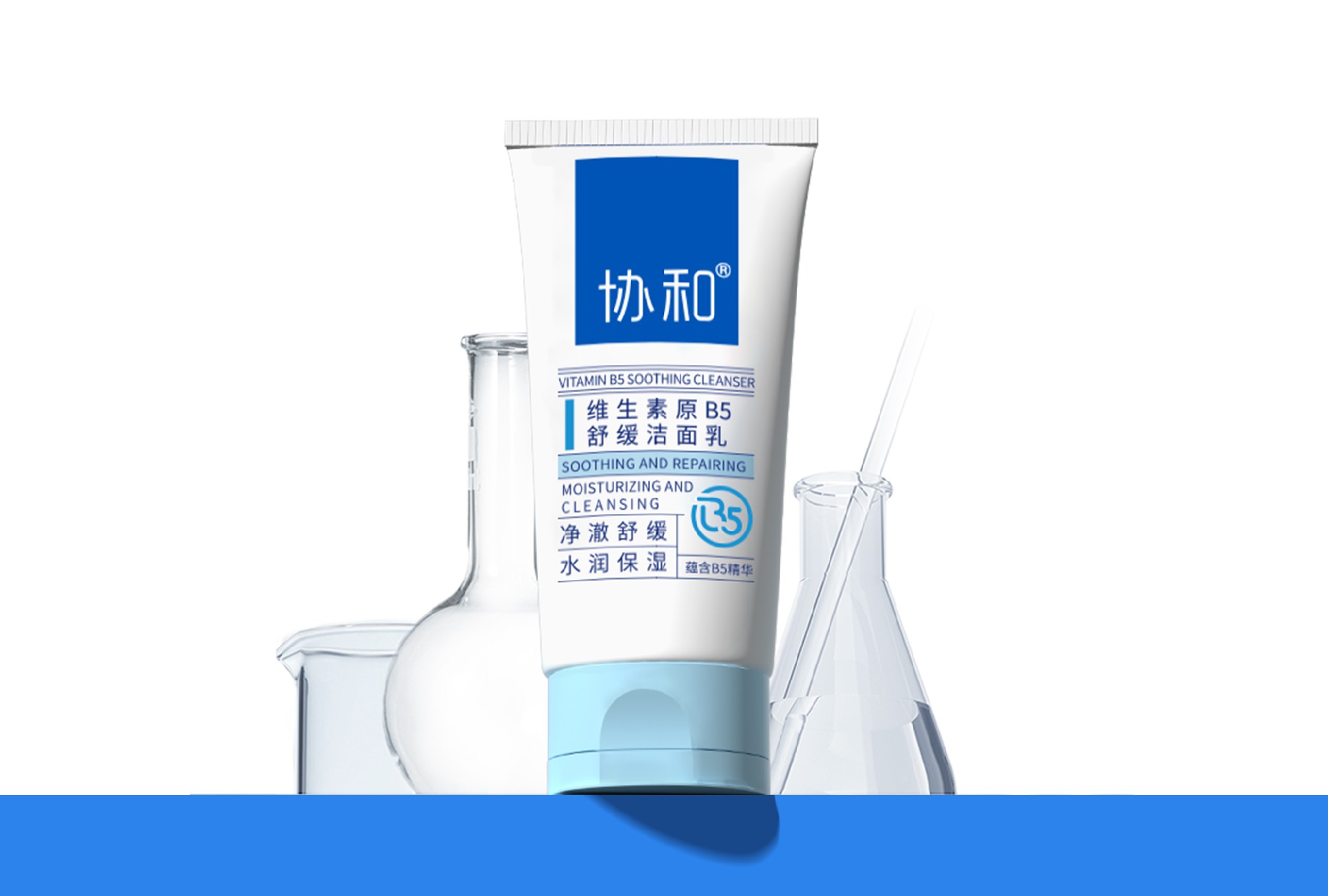 B5舒缓洁面乳.jpg