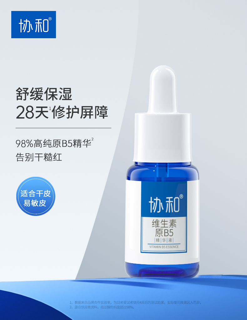 b5精华液6.jpg