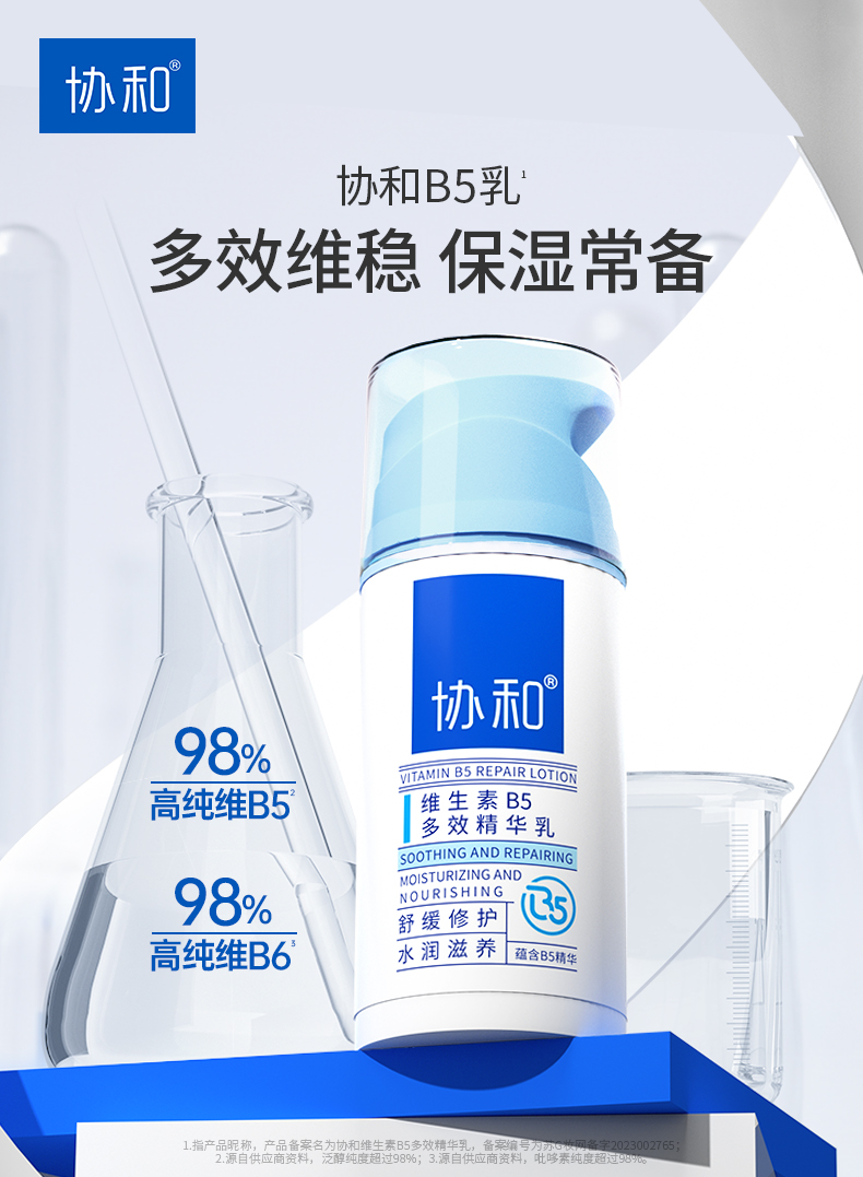 b5多效精华乳.jpg