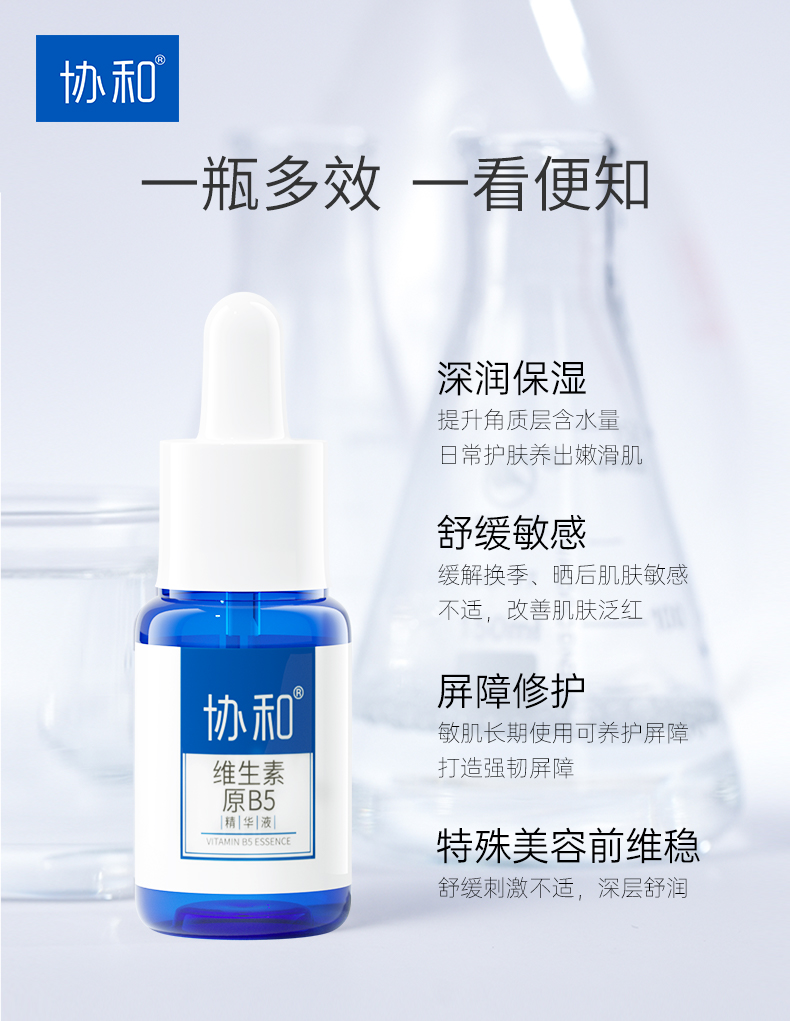 b5精华液7.jpg