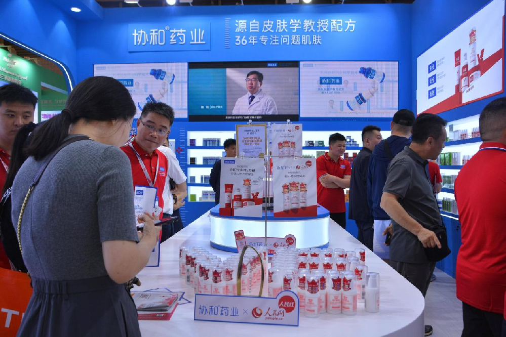 苏州协和药业在上海美博会现场.png