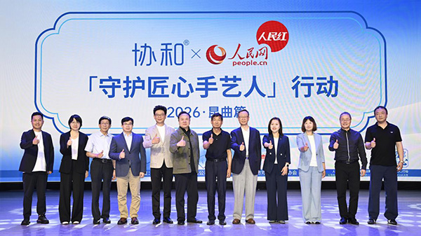 守护匠心 传承昆曲：苏州协和药业×人民网人民红“守护匠心手艺人”2026 昆曲篇正式启动